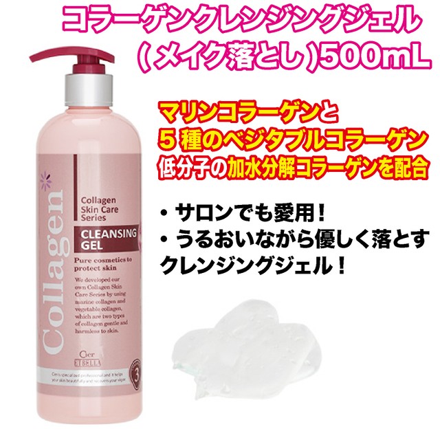 サロン愛用 コラーゲン クレンジング ジェル メイク落とし 美容 美肌 潤い ヒアルロン酸 ハッピーラテ サプリ 化粧品 ファッション雑貨などの通販