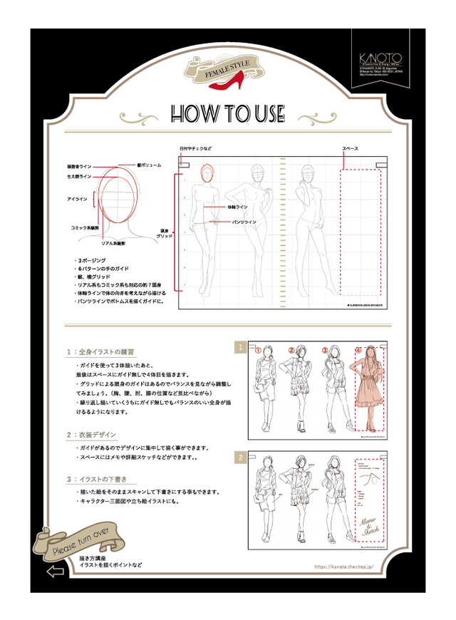 先行販売 Illustration Lesson Sketchbook Femalestyle Mode De Kanoto