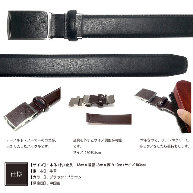 アーノルドパーマー メンズ Fitビジネス カジュアル レザーベルト サイズ100cm サイズ調整可能 5ap4558 Toa トーア Online Shop レザーグッズ ベルト 財布 アクセサリーメーカー