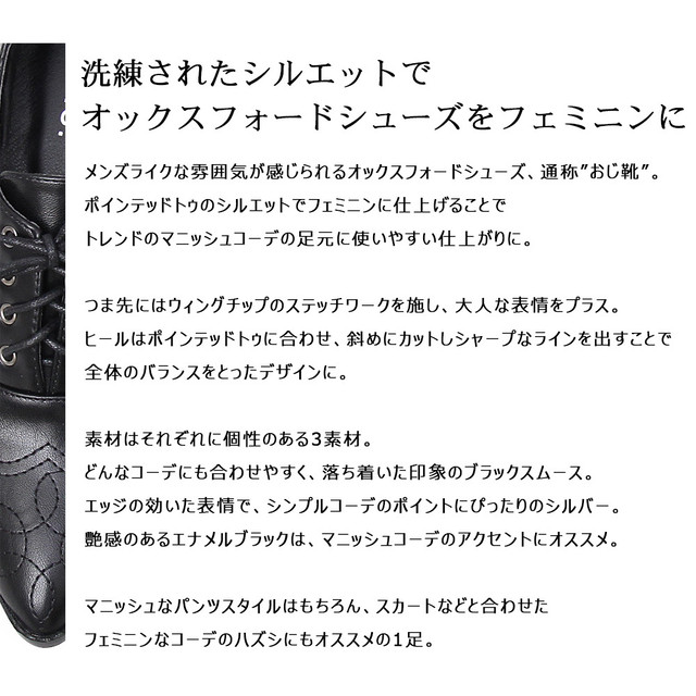 シューズ レディース オックスフォード ポインテッドトゥ ウィングチップ おじ靴 通勤 エナメル ブラック シルバー Ars 3013 Trouver