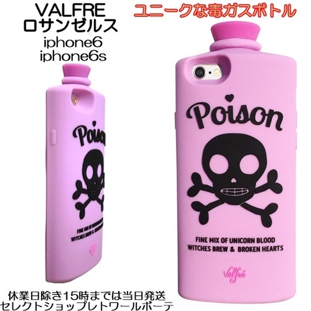 Valfre ロサンゼルスのドクロ毒ガスボトル Iphone6のシリコンカバーで厚みある形 かわいいiphone6sケース ラベンダー セレクトショップ レトワールボーテ 後払い決済対応 2月12日12時 2月15日はお休みです