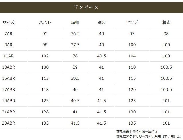 アンサンブル ブラックフォーマル Rl178 レディース 喪服 礼服 ロングジャケット ワンピース 大きいサイズ 7号 23号 冠婚葬祭 コサージュ付 礼服のghk通販