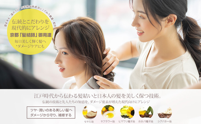 京都 創業1年 西陣石鹸 ヘアオイル 御髪 30ml 髪結い師ご用達 日本製 ツヤのあるヘア ダメージ補修 Uvカット ヒートプロテクト Nishijin Soap