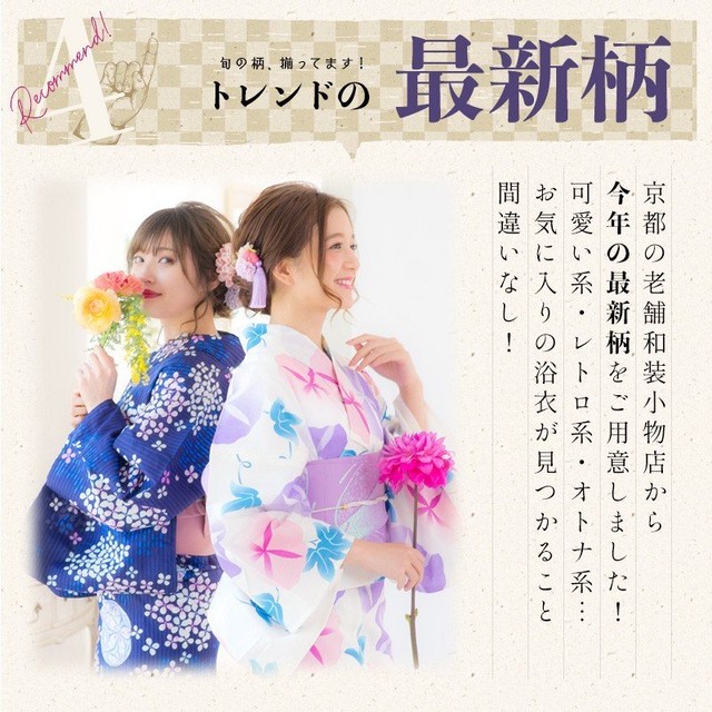 大特価 浴衣 レディース セット 京都本格 女性浴衣5点フルセット ゆかた 作り帯 下駄 腰ひも 着付マニュアル本 初心者もok 女子 かわいい 人気 男ウケ トレンド 人気セレクト浴衣 和装 ショップ