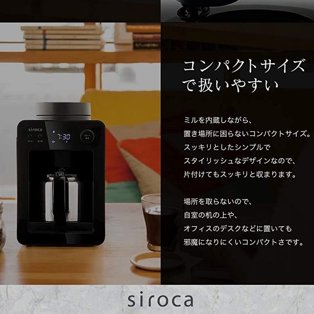 シロカ 全自動コーヒーメーカー カフェばこ シルバー ガラスサーバー Selectshop Tanokura