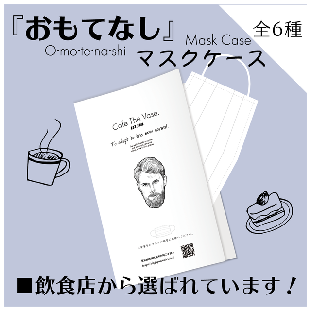 400枚 使い捨てマスクケース 飲食店用 紙製 デザイン無料 Restaurant Day レストランデイ