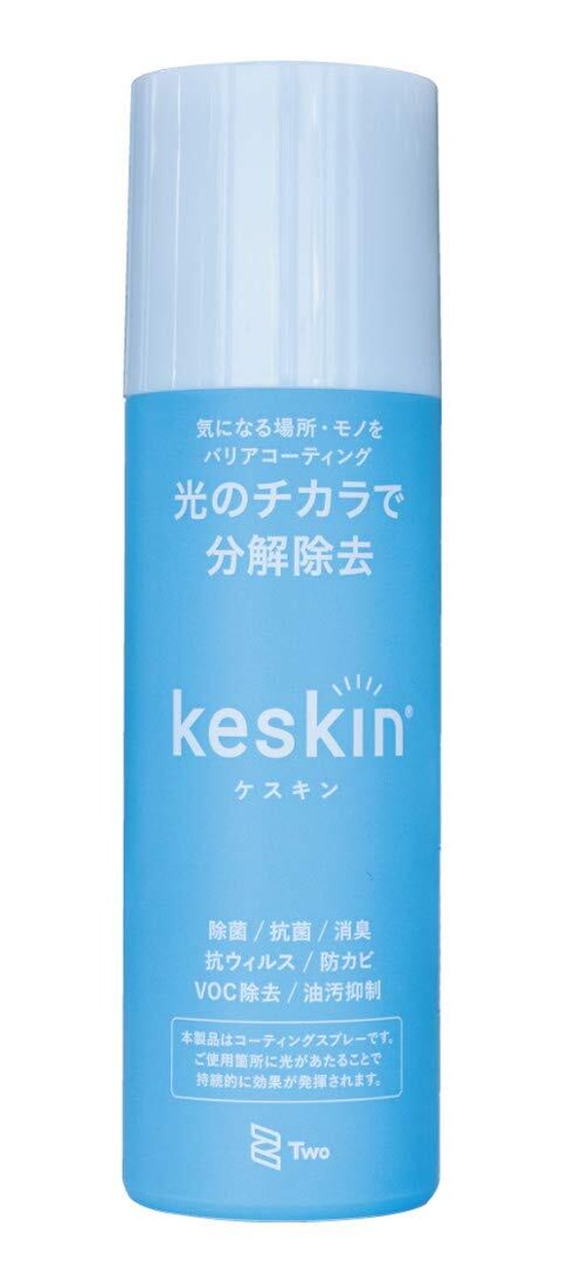 Keskin ケスキン 接触抗菌スプレー 0ml 光触媒スプレー 抗ウイルス 抗菌 コーティング マスクにも Global9