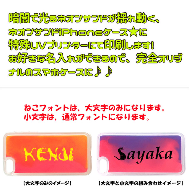 ねこフォント名入れ ネオンサンド Iphoneケース 猫 ネコ キャット Cat Iphoneケース Iphone11 Iphone11pro Iphone11pro Max Iphonexs Iphonex Iphone8 Iphone7 アイフォン11 レディース 携帯カバー おしゃれ 印刷 アイフォンカバー アイフォンケース バブル 可愛いcover