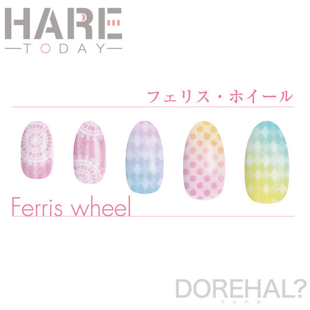 Dorehal Hare フェリス ホイール ドレハル 定形外で送料無料 日時指定不可 貼るだけ簡単ネイルシール ジェルネイル風 貼るネイル ネイルラップ マニキュアシール W 002 Dorehal ドレハル 貼るだけネイルシール