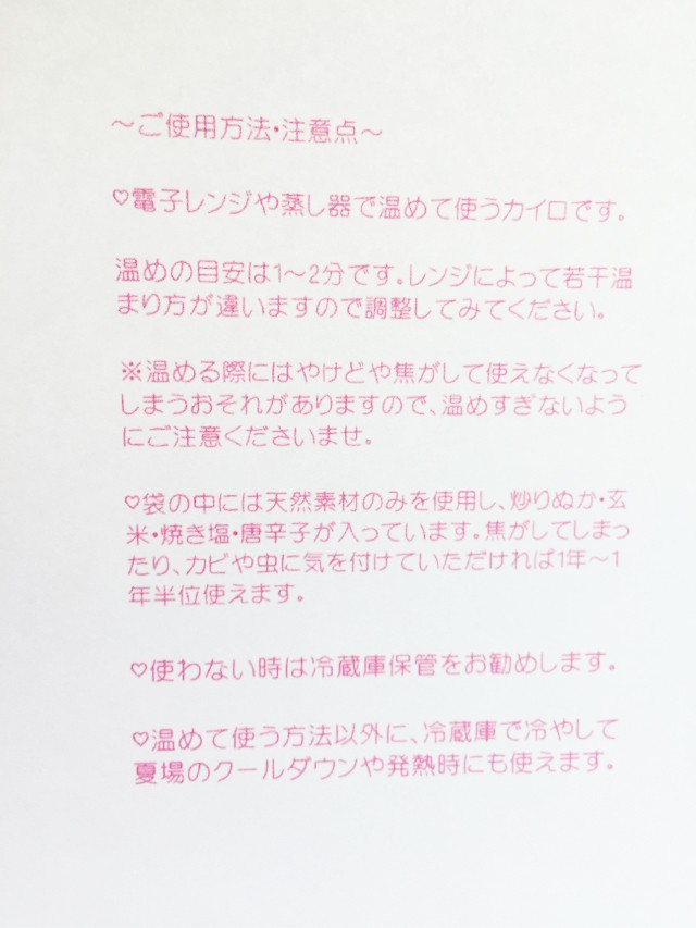 米ぬか 玄米カイロ 温湿布 ナチュラルカイロ 肩用 はごろもランジェリー ツインハート Haru To Aki