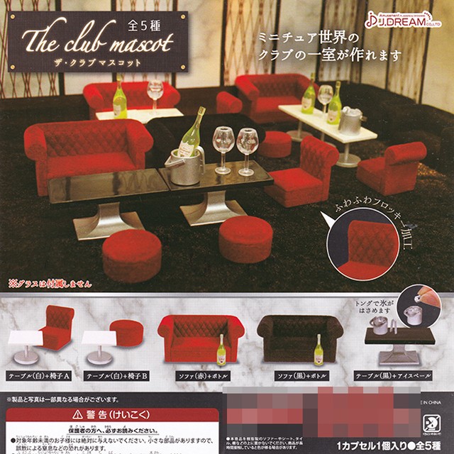 ザ クラブマスコット The Club Mascot フロッキー加工 ジオラマ オモ写 フィギュア ミニチュア ぷち グッズ ガチャ J ドリーム 全５種フルコンプセット お宝市場ｂａｓｅ店 フィギュア ガチャガチャ ガチャポン 食玩 プライズ アニメ グッズ 模型