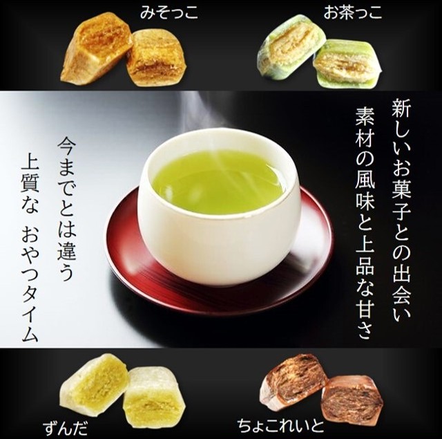 宮城のお菓子詰め合わせ 応援セットa 大量在庫のお土産お菓子をレスキュー Tabete レスキュー掲示板