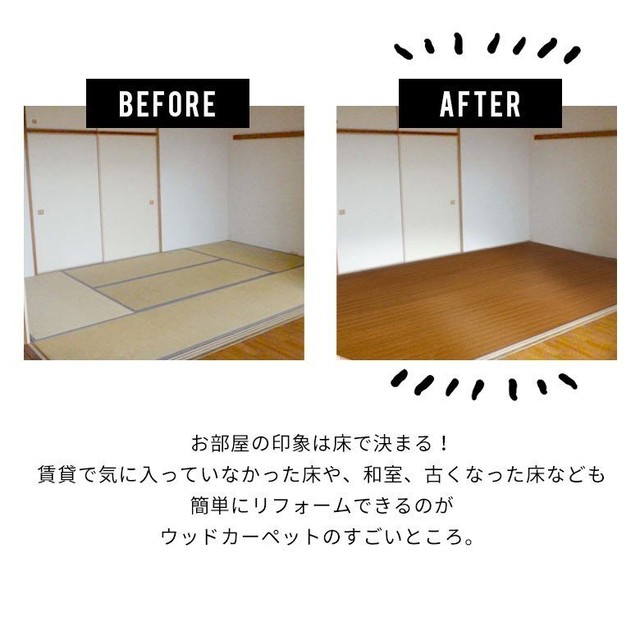 大特価 ウッドカーペット 6畳 江戸間 260 350cm フローリングカーペット 軽量 Diy 簡単 敷くだけ 床材 リフォーム 厳選 セレクト家具ショップ