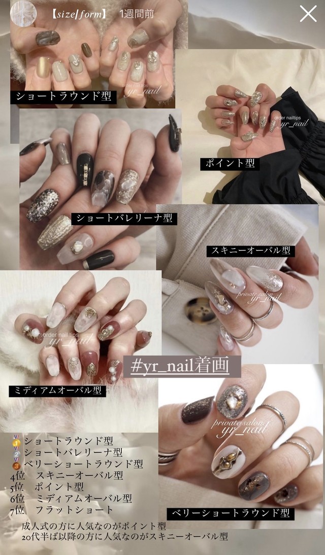 計測用チップ 郵送ネイルチップ販売 Yr Nail ﾆｭｱﾝｽ 大理石