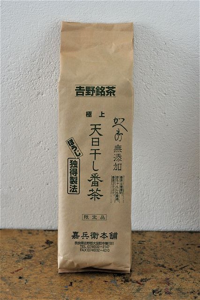 嘉兵衛番茶 (200g)