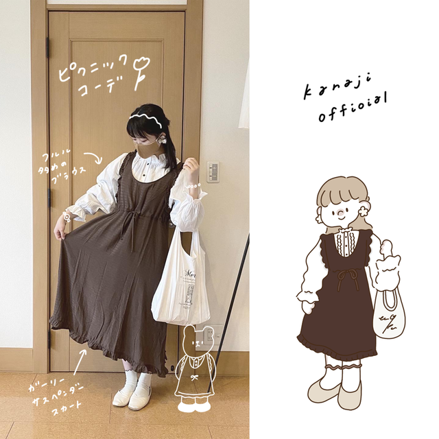 ガーリーサスペンダースカート+フリルブラウス【girly suspender skirt and frill blouse】
