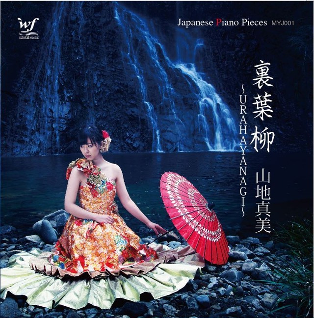Cd 裏葉柳 Urahayanagi 山地真美 Official Web Shop
