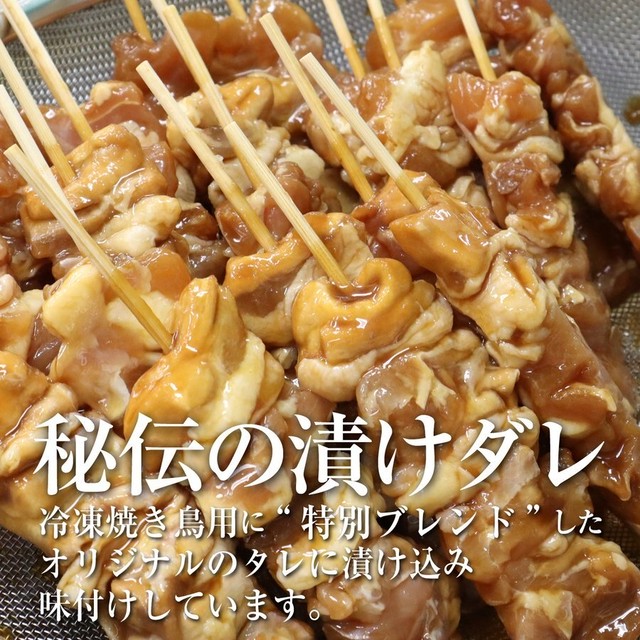 送料無料 恵屋やきとり4本セット タレ 12パックセット 冷凍商品 Tare 12 焼き鳥 通販 お取り寄せなら新鮮やきとり 鶏皮チップスの恵屋