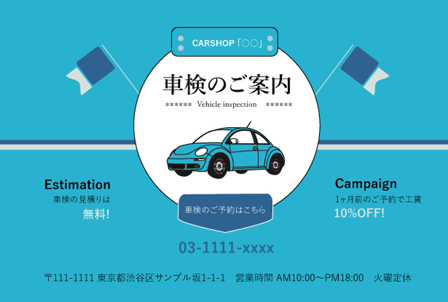 業務用デザインはがき 車検案内用の葉書 A6サイズ 100枚セット サークル ブルー Car Value