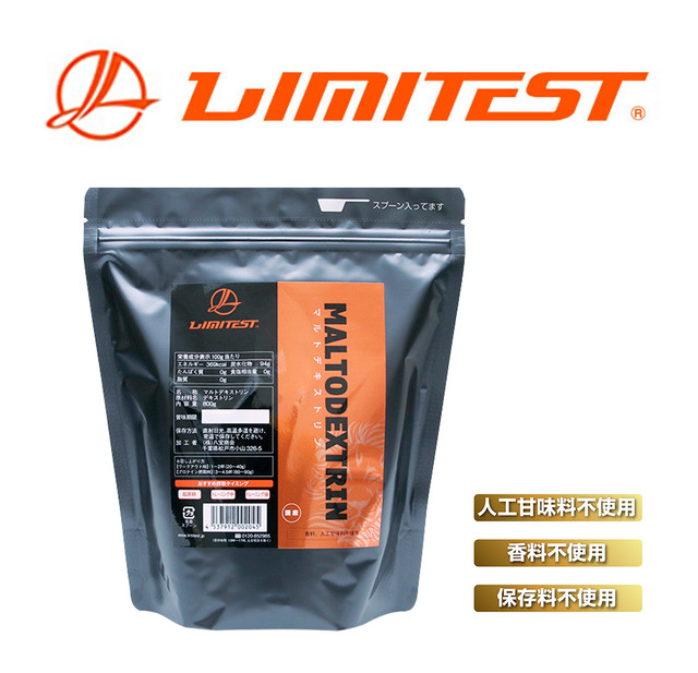 マルト デキストリン 摂取 量