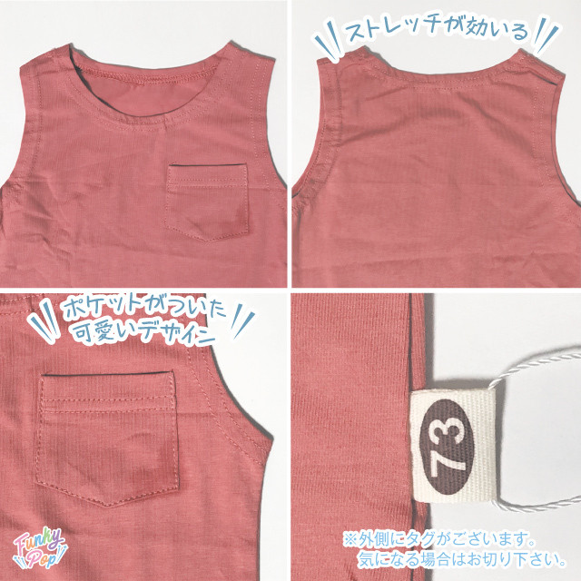 送料無料 即納 ベビー ストレッチ ポケット付き タンクトップ 子供 キッズ ジュニア 赤ちゃん ロンパース Tシャツ 半袖 ワンピース スタイ 韓国子供服 こども服 Funky Pop 送料無料