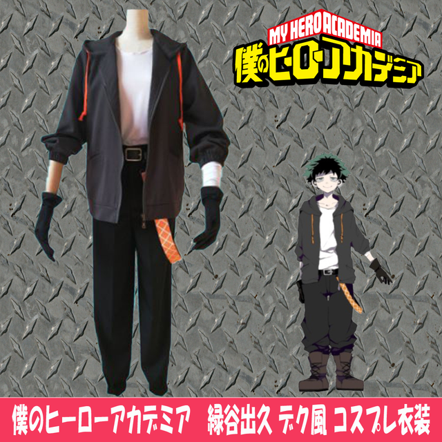 僕のヒーローアカデミア 緑谷出久 デク風 コスプレ衣装 コスプレ専門ショップ Cosmomo