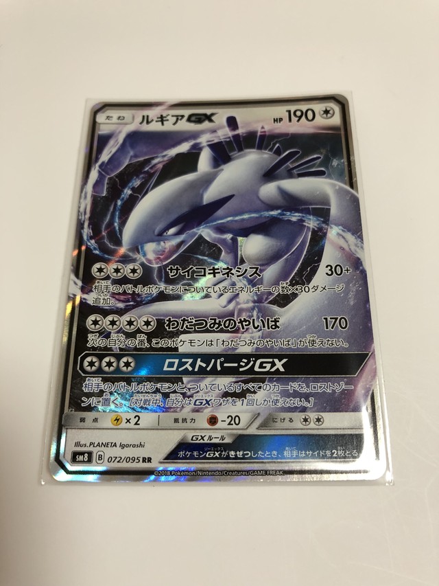 ポケモンカード サム ムーン ルギア Gx Traca Shop