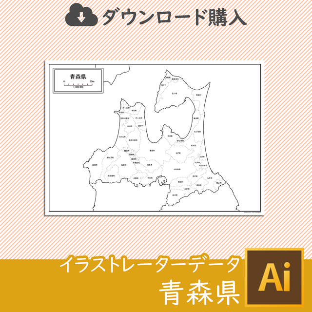 青森県の白地図データ 白地図専門店