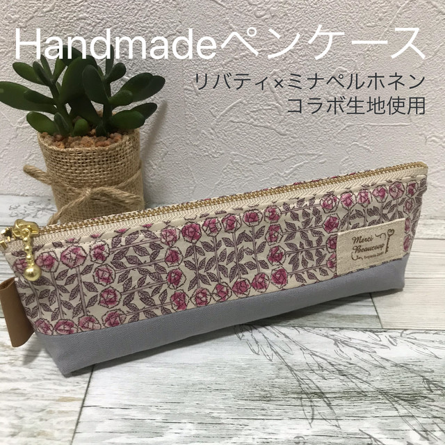 ペンケース リバティ ミナペルホネンコラボ生地ピンク K S Zacca工房