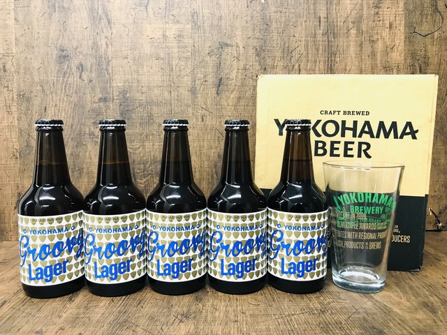 【キャンペーン価格】YOKOHAMA Groovy Lager 330ml 5本 − 横浜ビールオリジナルグラス付 −