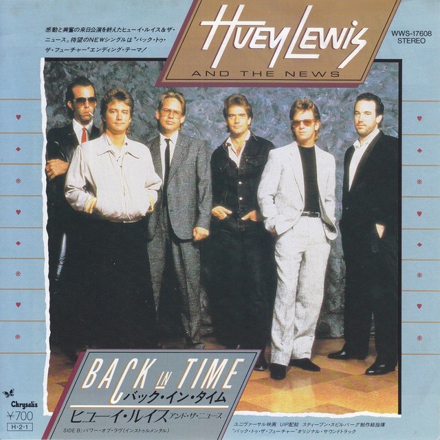 7inch Huey Lewis And The News Back In Time バック イン タイム ヒューイ ルイスアンド ザ ニュース 1985 07 45rpm 45rpm