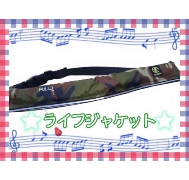 ライフジャケット ベルトタイプ 手動膨張式 新品 緑迷彩 エコフューチャー株式会社