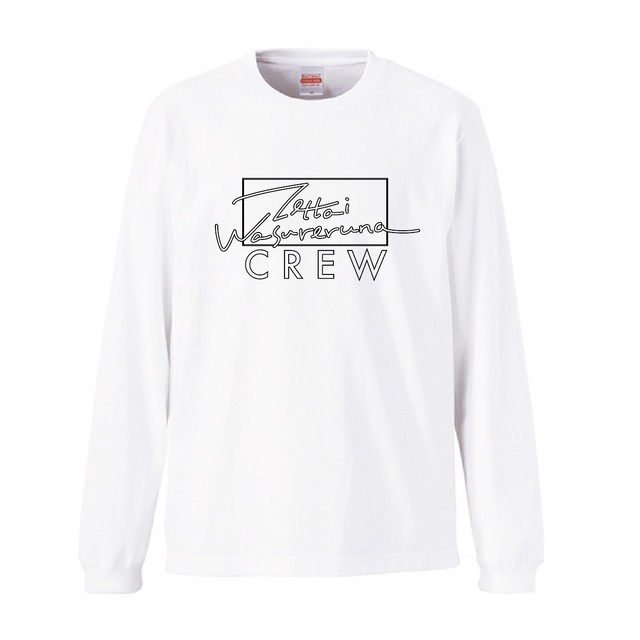 Sale 絶対忘れるな Crew 長袖tシャツ 絶対忘れるなの通販