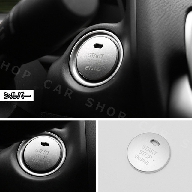 車内 アクセサリー 車用品 エンジン プッシュボタン カバー ドレスアップ デコ 内装 オシャレ カーグッズ Car Life Shop