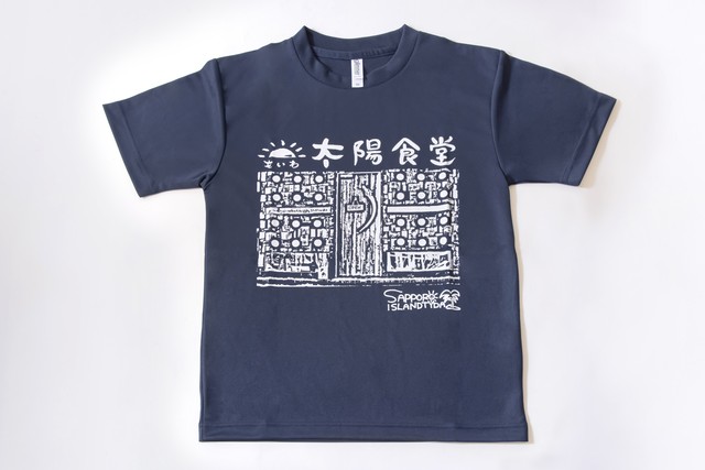 【太陽食堂】オリジナルTシャツ ドライ