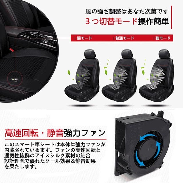 Raku 正規品 カーシート 車シート 冷却 送風 12v 3個強力ファン クールシート シートクッション 車載クッション 日本語説明書付き えびすーjapan