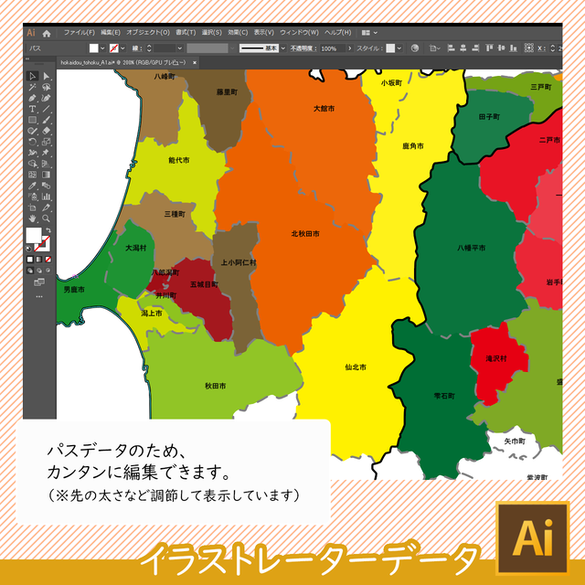 ダウンロード 北海道 東北地方 Aiファイル 白地図専門店