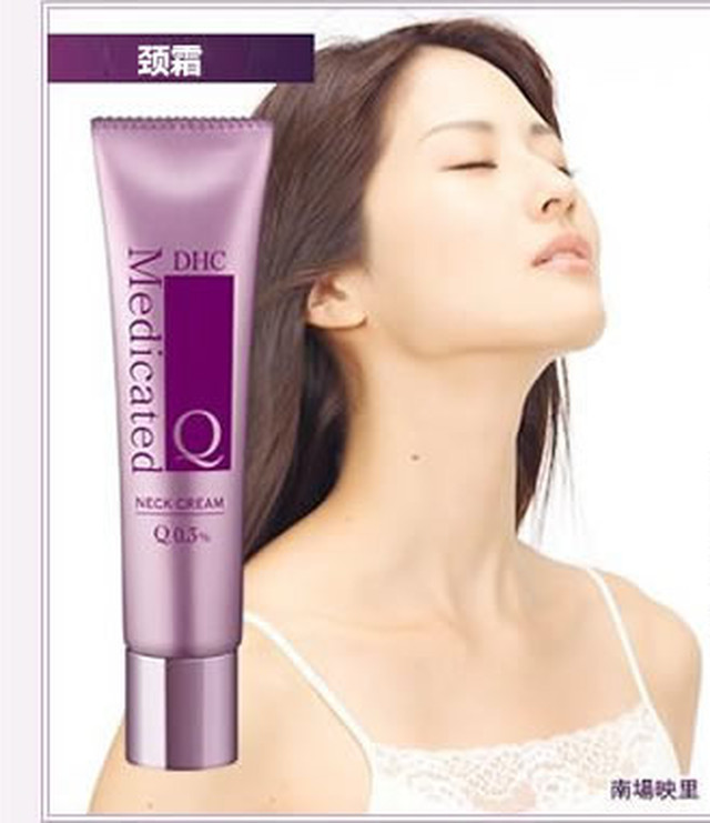 Dhc辅酶精萃赋活颈霜35g 日本直邮绝对原装正品ems只收70元就可货到家门口1000以上包船运