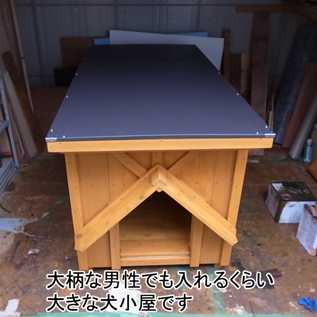 大型犬用 オール高知県産杉の平屋根犬小屋 犬小屋と猫小屋のお店