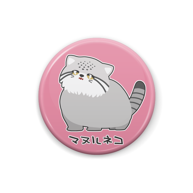 完了しました マヌルネコ イラスト マヌルネコ イラスト フリー