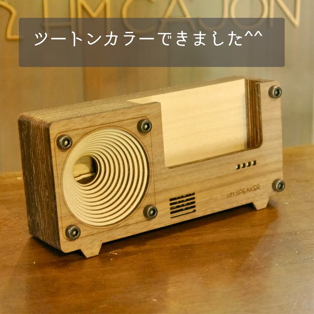 Iphone Speaker Stand ツートンカラー 電源不要 木製スピーカースタンド Hm Cajon