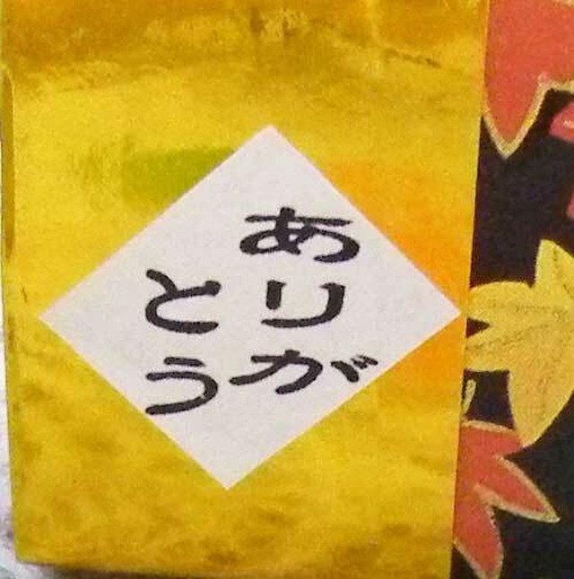 秋色玉手箱のキャンディーの和風プチギフト 手毬飴6個入りｘ１個 ありがとうが伝わる 紅葉パッケージ 結婚式 二次会 お礼ギフト 秋婚 幸せデリバリー リングピローなどの結婚式アイテム 手芸用品の通販