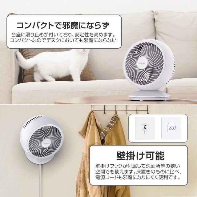 サーキュレーター 首振り 静音 扇風機 壁掛け 18cm 小型 卓上扇風機 6畳 風量3段階調節 Usb電源 ホワイト Umimile