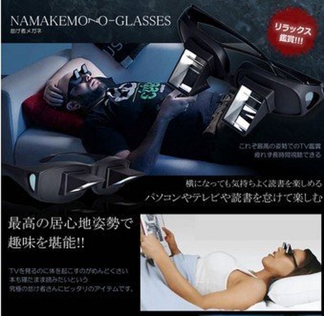 超便利 怠け者メガネ 反射メガネ 寝ながら スマホ 読書 Tv 眼鏡 Padme5434