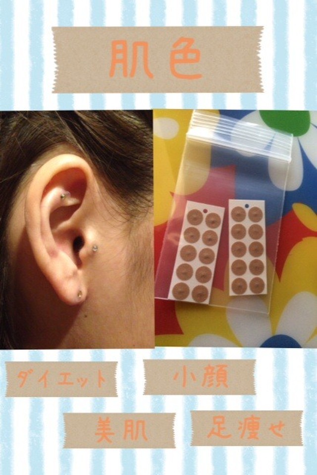 耳つぼジュエリー 肌色 銀粒 Ear Jewelry