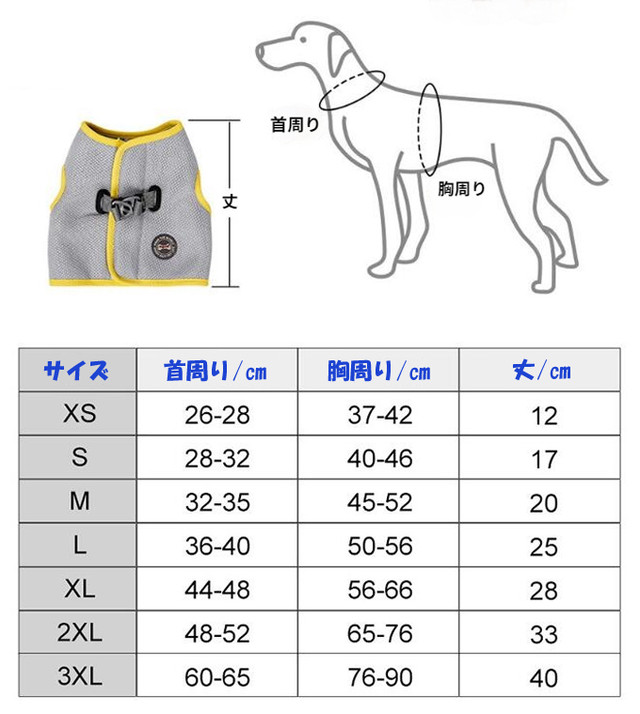 Gg3 送料無料 犬服 夏服 小 中 大型犬用 犬用ジャケット ワンちゃん 冷感服 クールベスト 春夏 犬用 冷却 ドッグウェア トレーニング お散歩 熱中症対策 Xs Xxxl Gg3 B Sweet