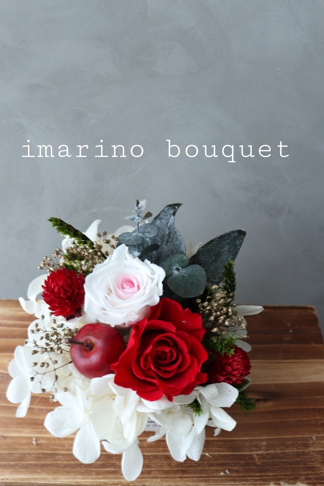 プリザーブドフラワー 白雪姫 Imarino Bouquet