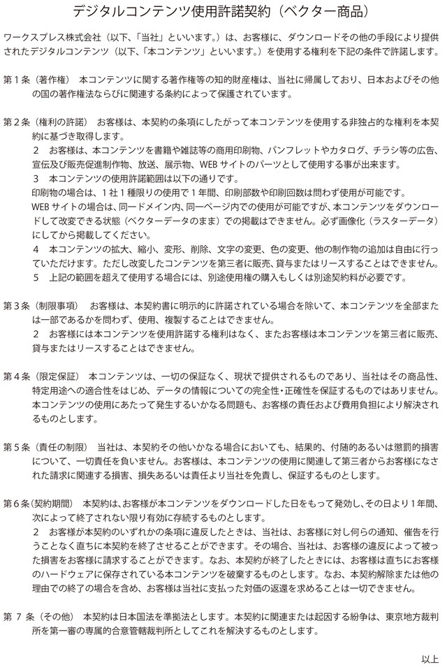 都道府県市町村分け白地図 ベクターai 編集可能 地図素材ならmap Data Store 地図データ 白地図の販売