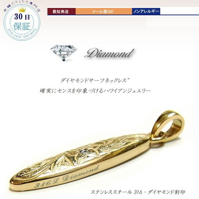 ハワイアンジュエリー Hawaiianjewelry ダイヤモンド サーフ ペンダント ネックレス プルメリア ホヌ 記念日 誕生日 Gpd8166 Teto テト ハワイアンジュエリー シルバー ステンレスアクセサリーなどアクセサリー専門通販