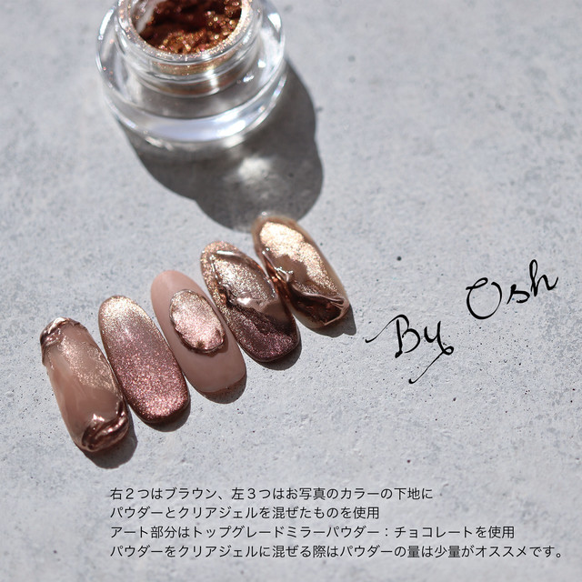 マグネットミラーパウダー グレージュピンク Osh